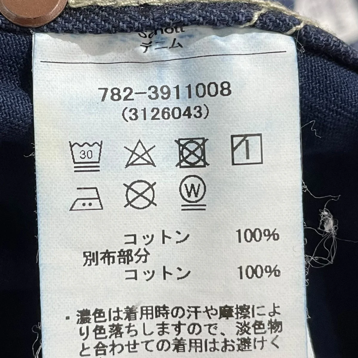 ストライプ柄デニムパンツ OLD HICKORY DENIM PANTS オールドヒッコリー デニムパンツ 782-3911008 - Image 8