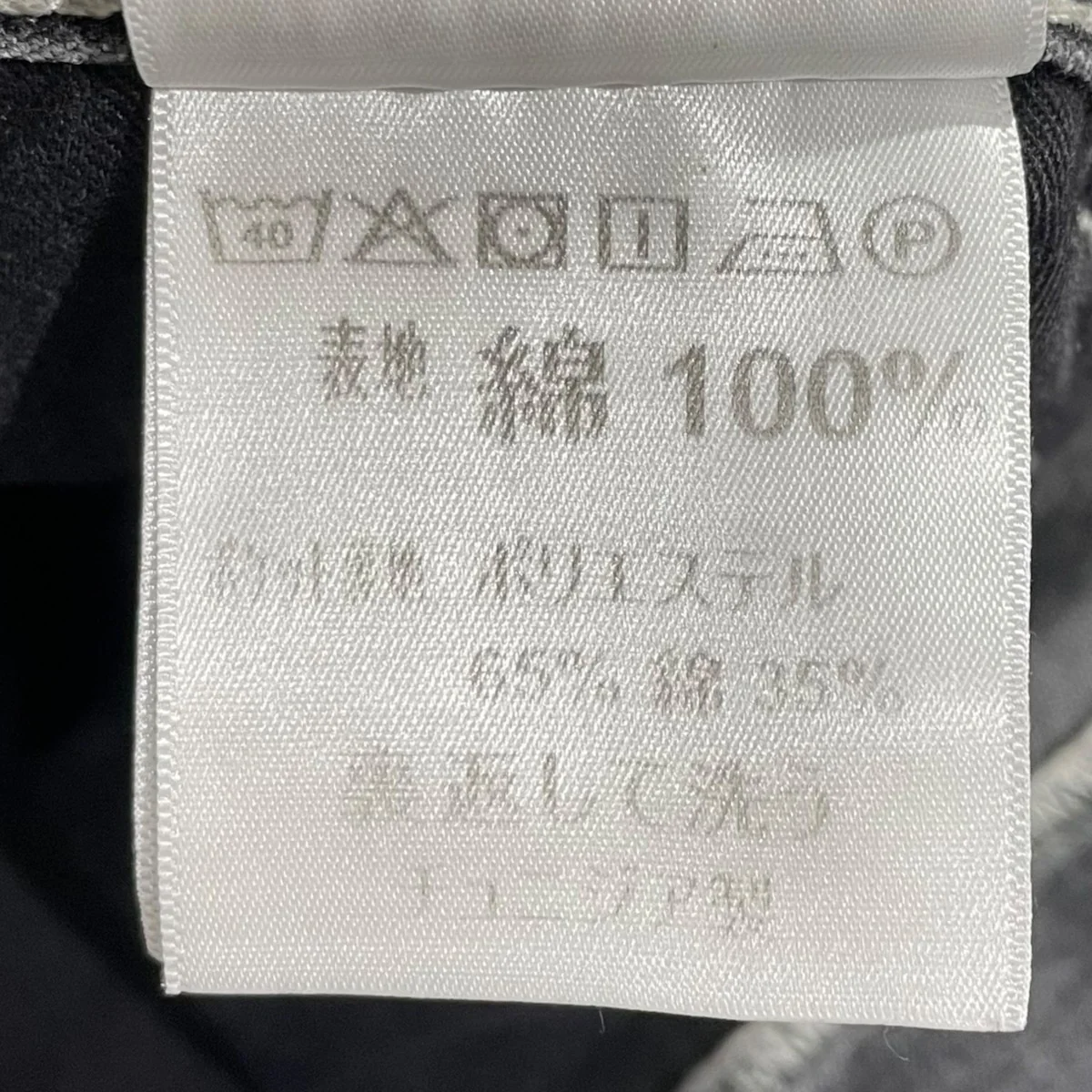デニムパンツ Simple Pant シンプルパンツ IO22947 - Image 7