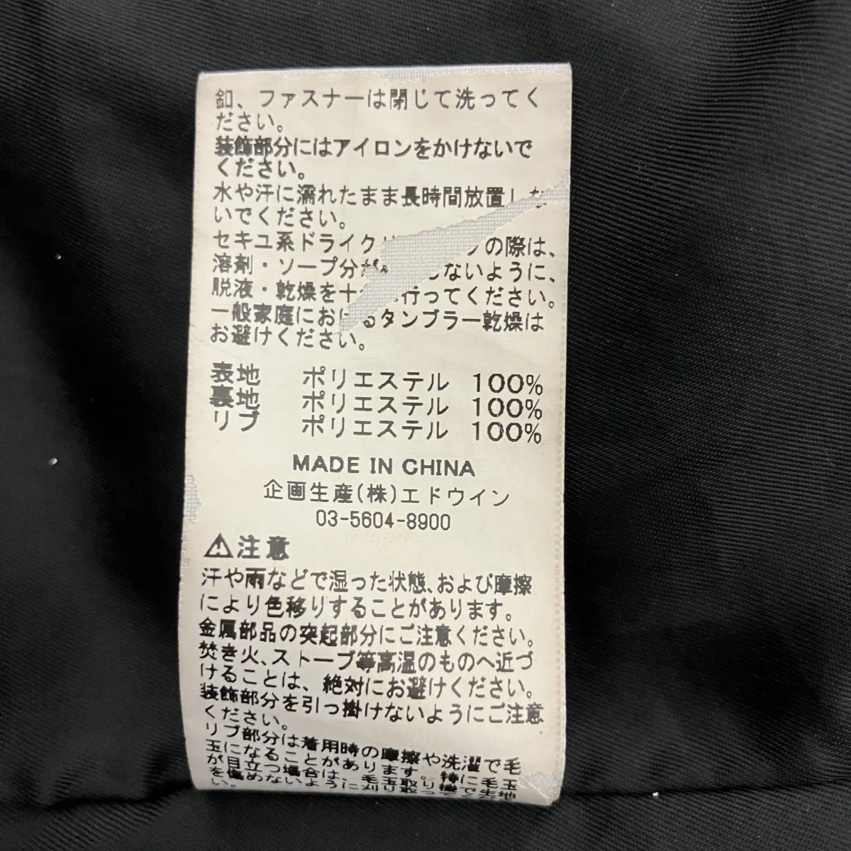 スカジャンTA1229-001 - Image 5