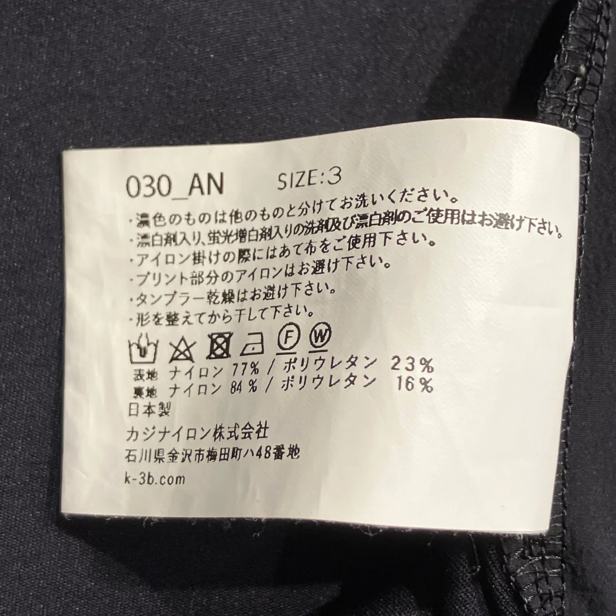 ナイロンTシャツ030 AN - Image 5