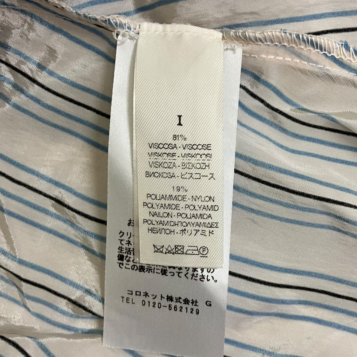 ストライプキャミソールワンピース - Image 4
