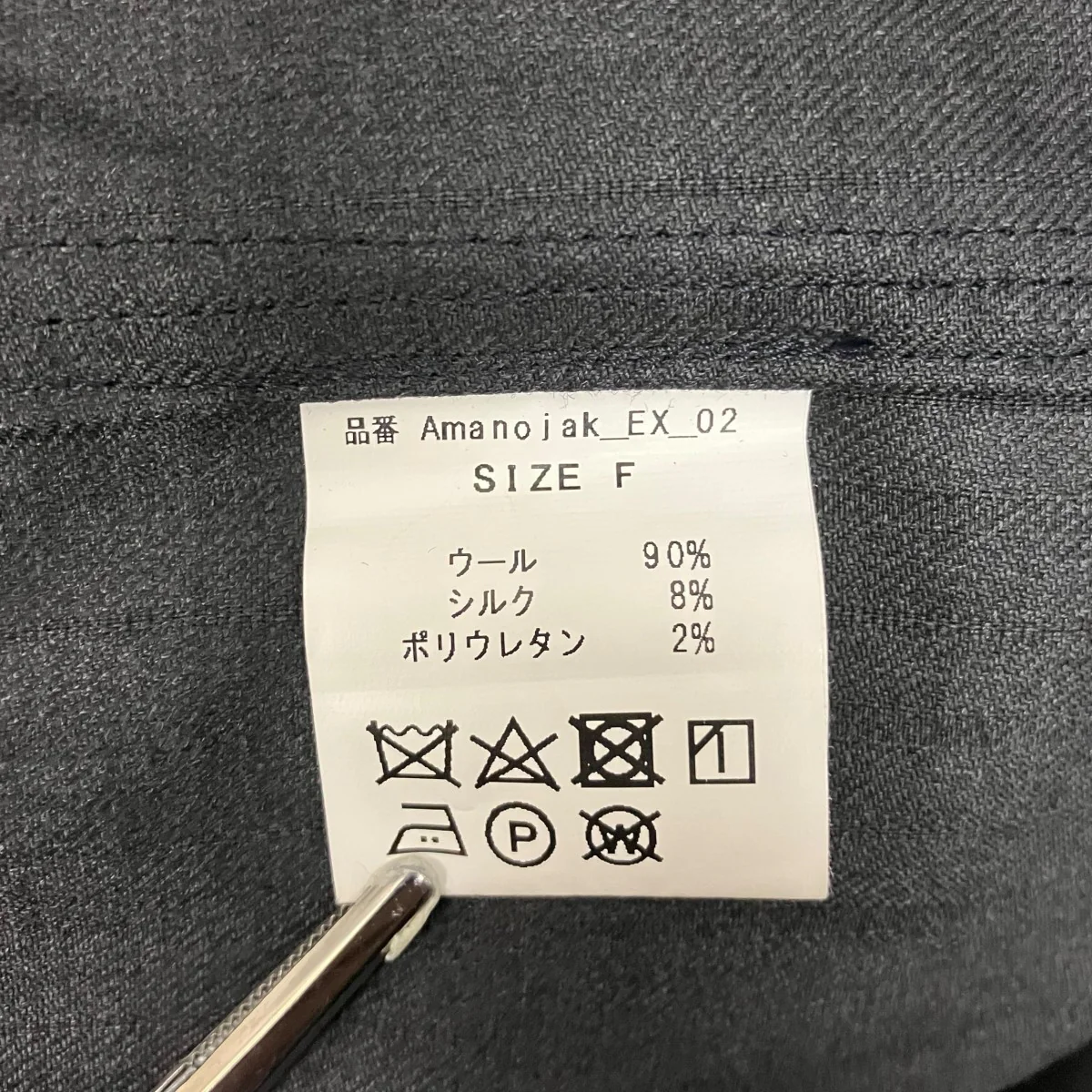 amanojak別注マキシステンカラーコートamanojak EX-02 - Image 7