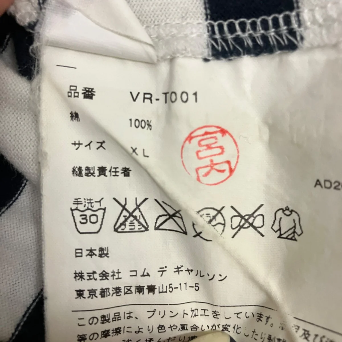 16AWボーダーカットソーVR-T001 - Image 6