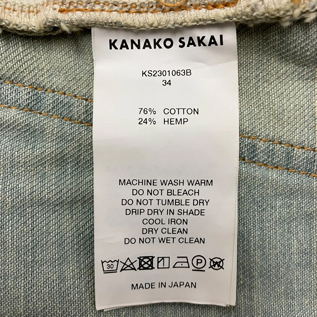 デニムパンツ - Image 7