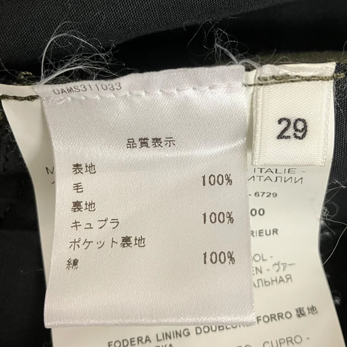 ウールスラックスOAMS311033 OS200100 - Image 6