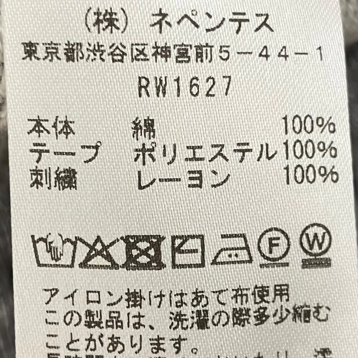 サイドラインスウェットパンツRW1627 - Image 7