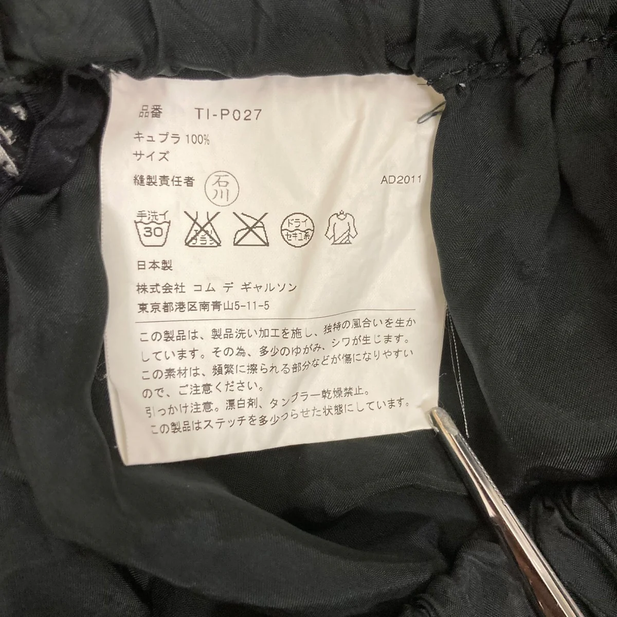 12SSサルエルパンツTI-P027 - Image 6