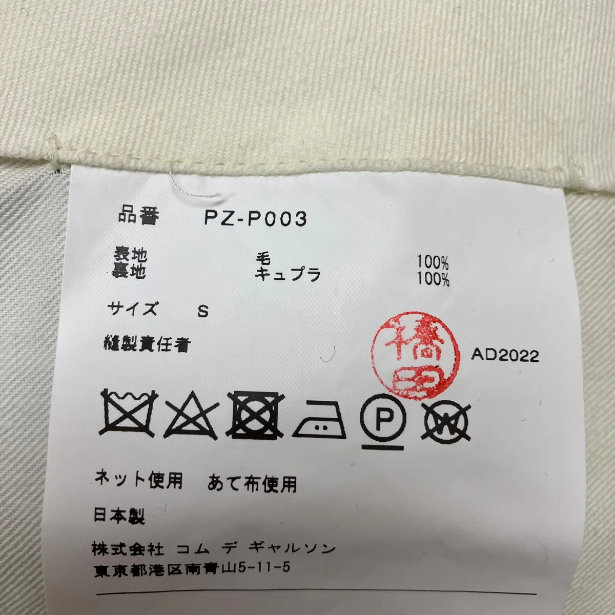 タックパンツ - Image 7