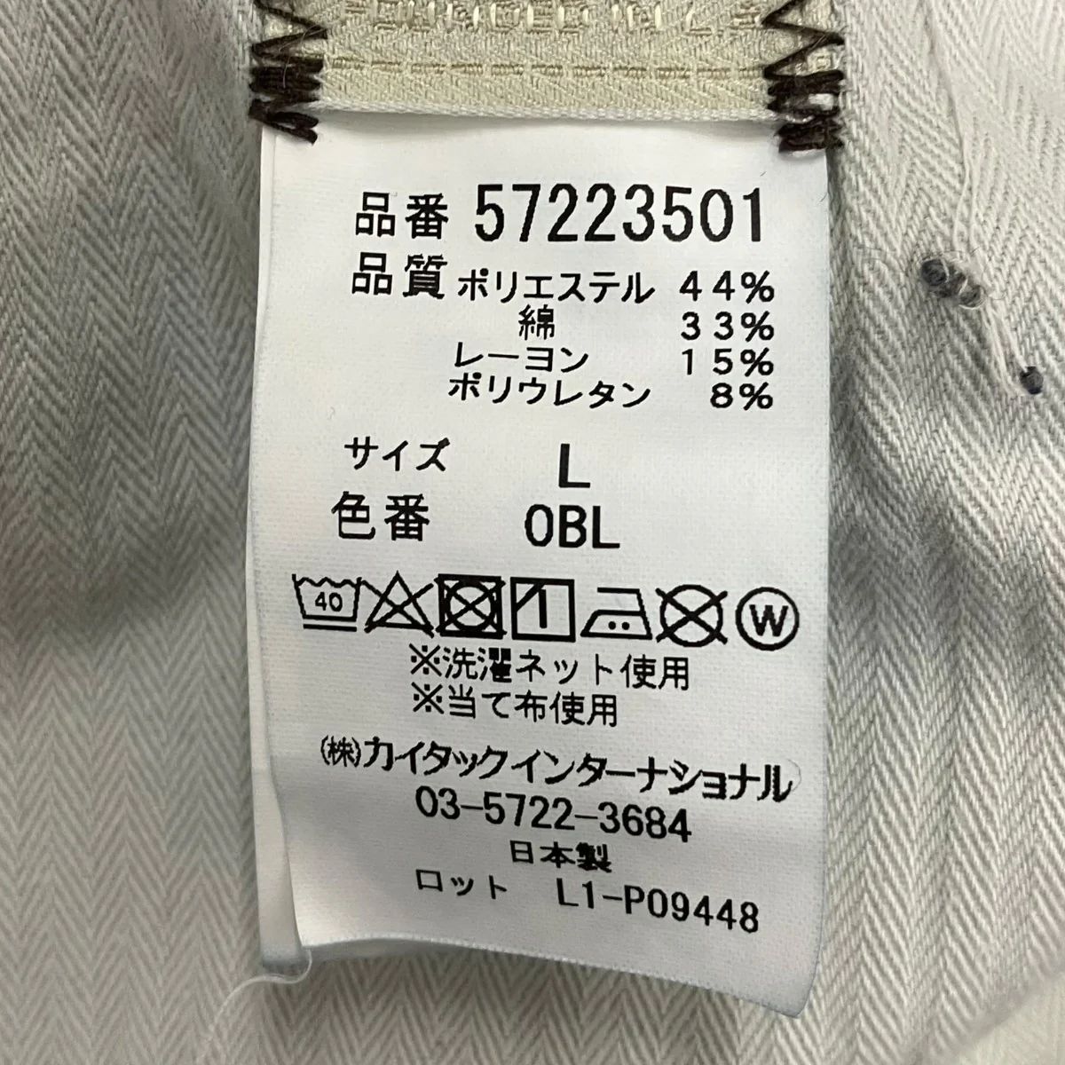 Sunday Painterペインターデニムパンツ57223501 - Image 7