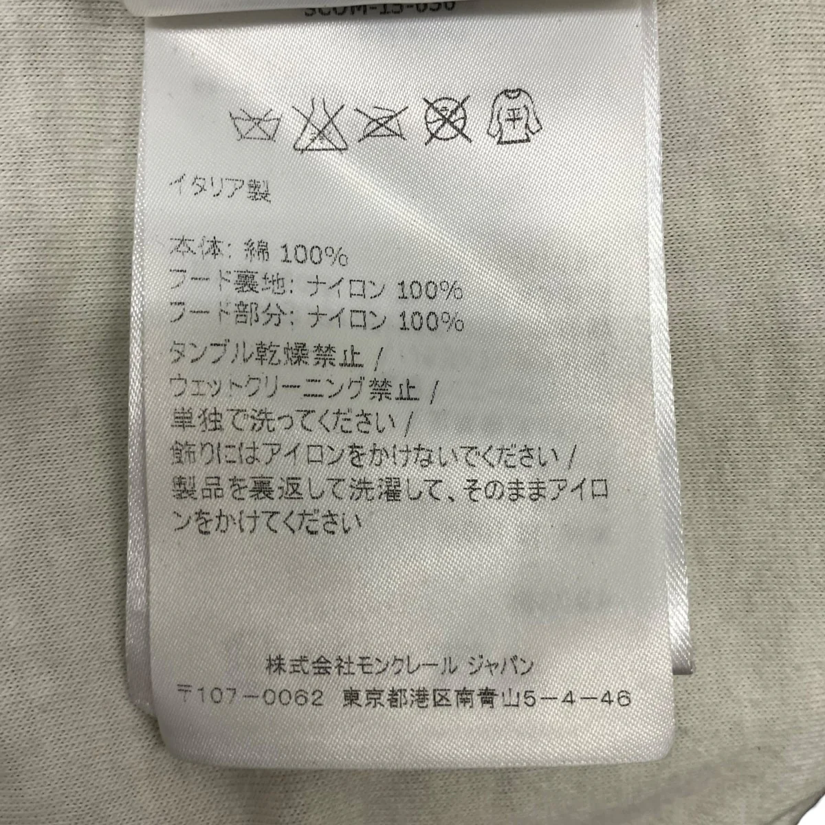 ナイロン切り替えフーデットパーカー - Image 9