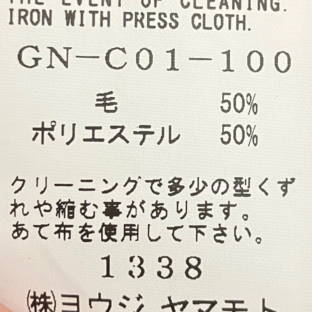 20SS【Gaberdine Box Long Jacket】ボックスロングジャケットGN-C01-100 - Image 7