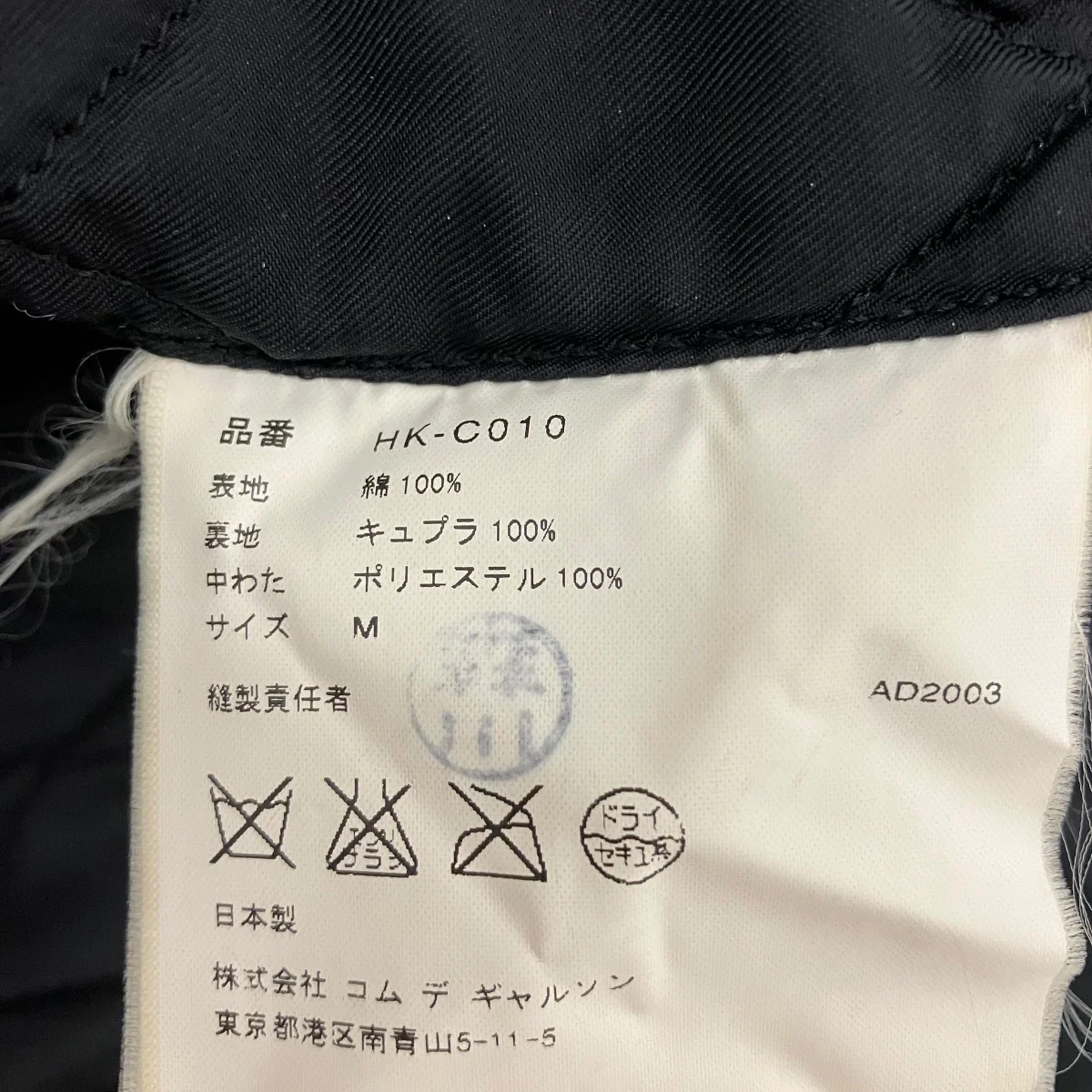 03AW田中オムPコートHK-C010 - Image 6