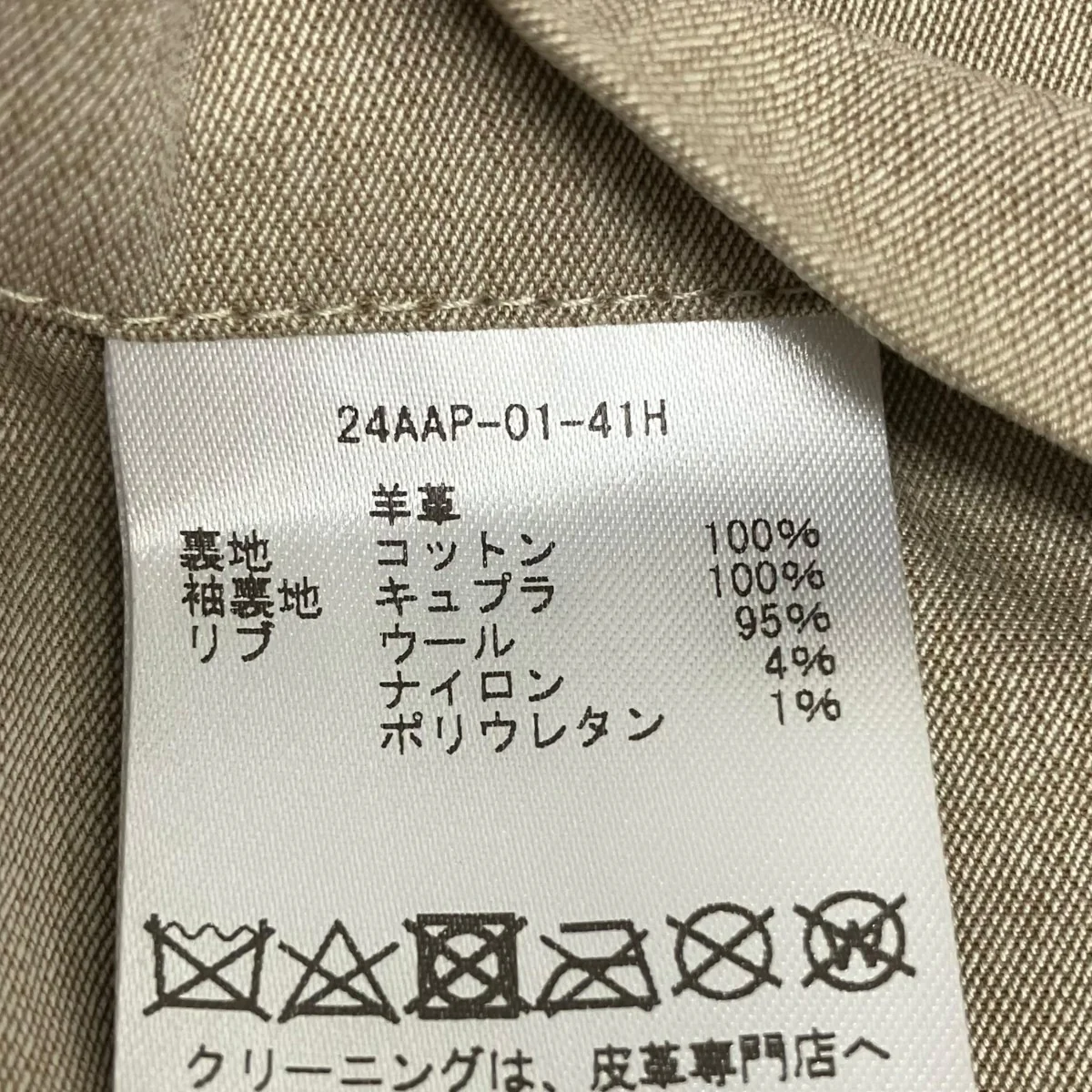 レザージャケット - Image 7