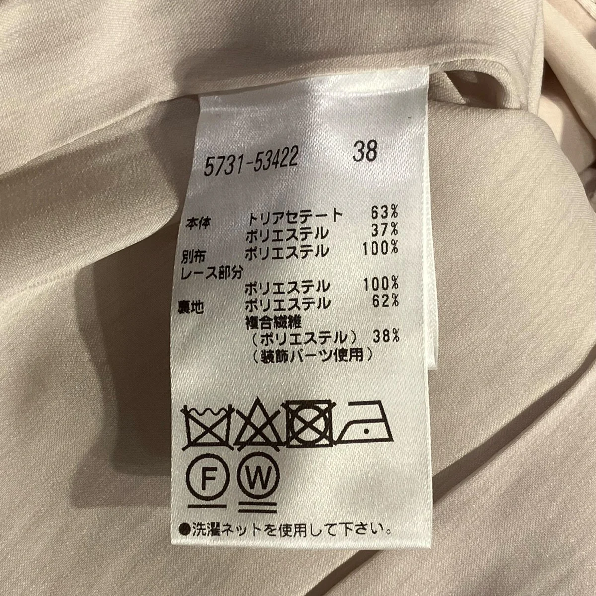 ベルテッドジレ5731-53422 - Image 7