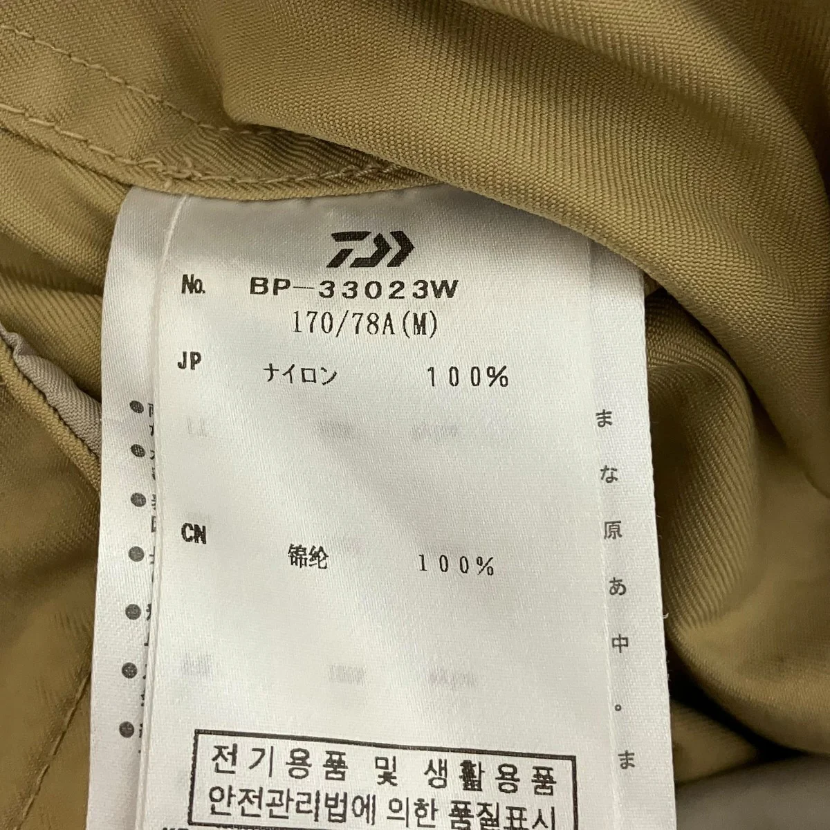 テックイージーパンツBP-33023W TECH EASY TROUSERS TWILL - Image 6