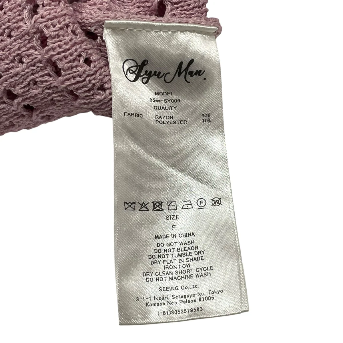 25ss-SY009 Crochet Hoodieメッシュフーディ - Image 6
