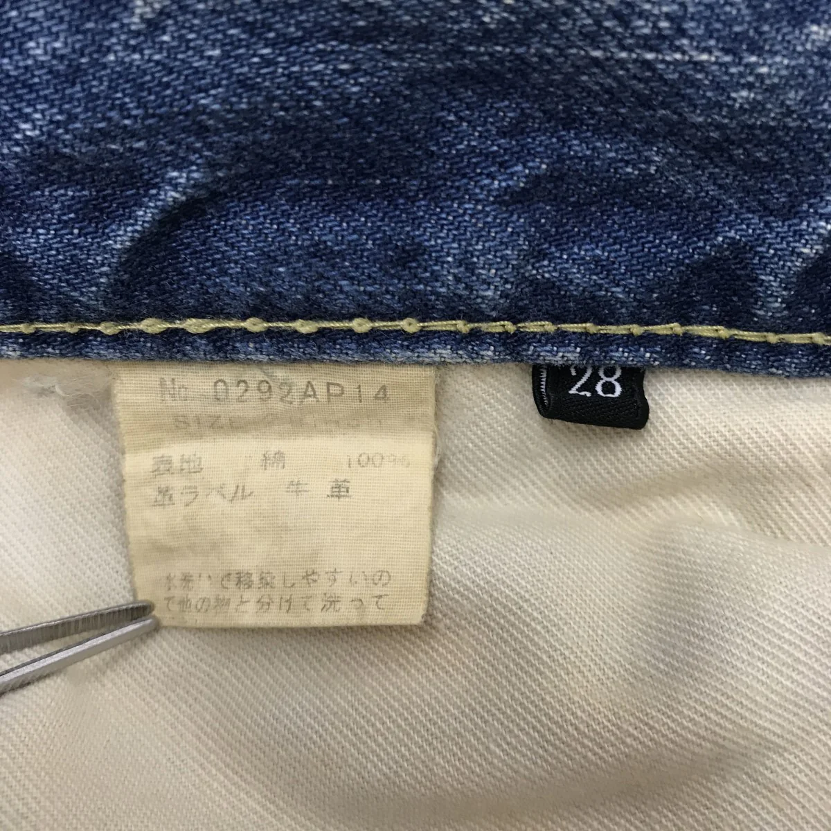 0292AP14 スタッズデニムデニムパンツ - Image 5