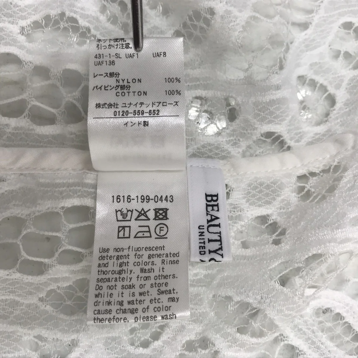 2WAYレースベスト1616-199-0443 - Image 3