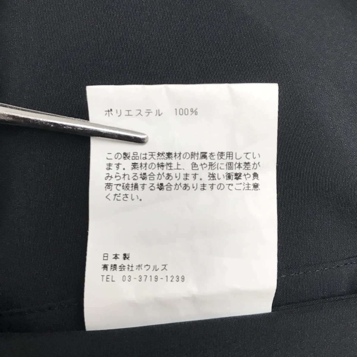 ワンピース201-16089 - Image 5
