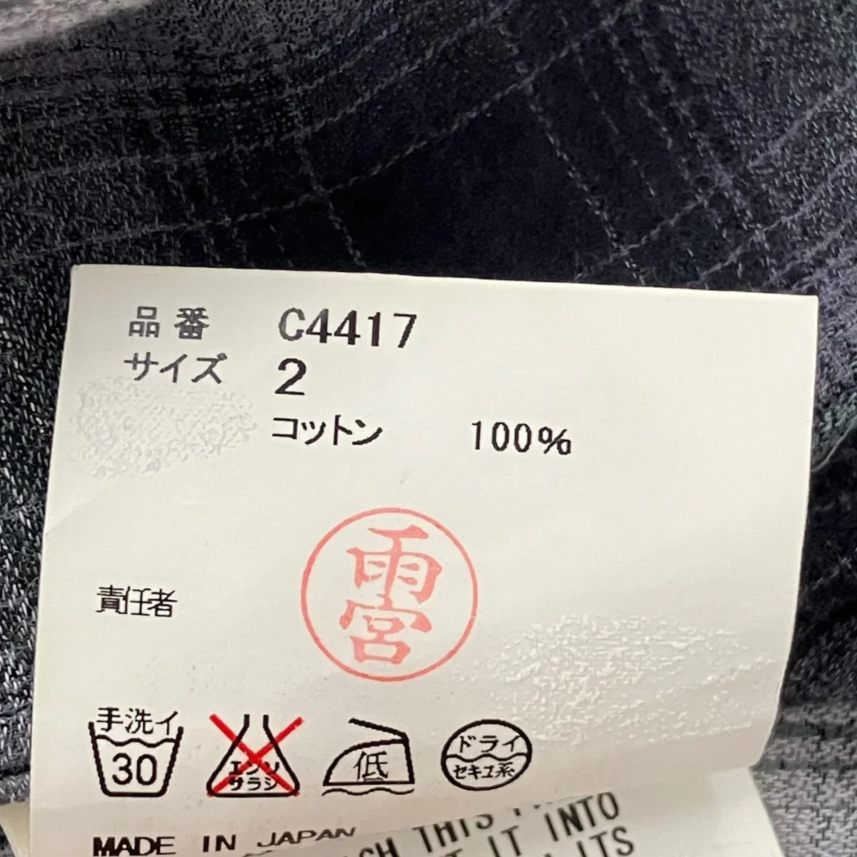 チェックウエスタンシャツC4417 - Image 6