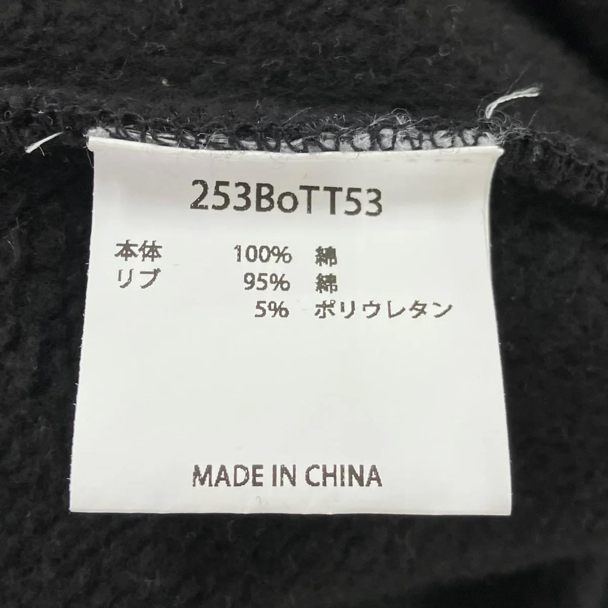 Paneled Crewneck刺しゅうスウェットトレーナー253BoTT53 - Image 7