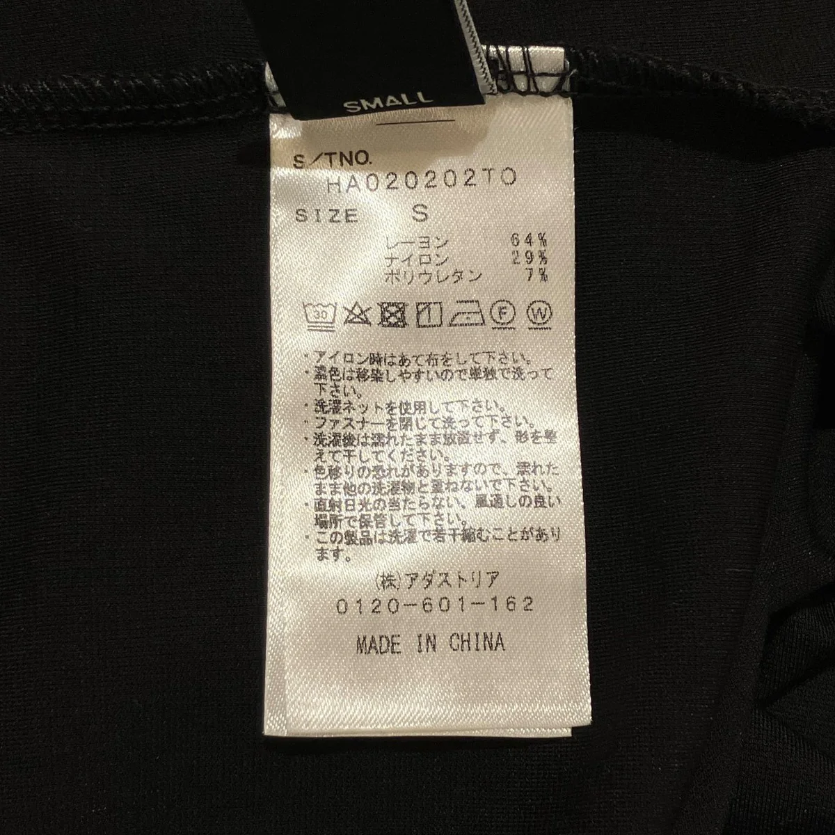 半袖カットソーHA020202TO - Image 5