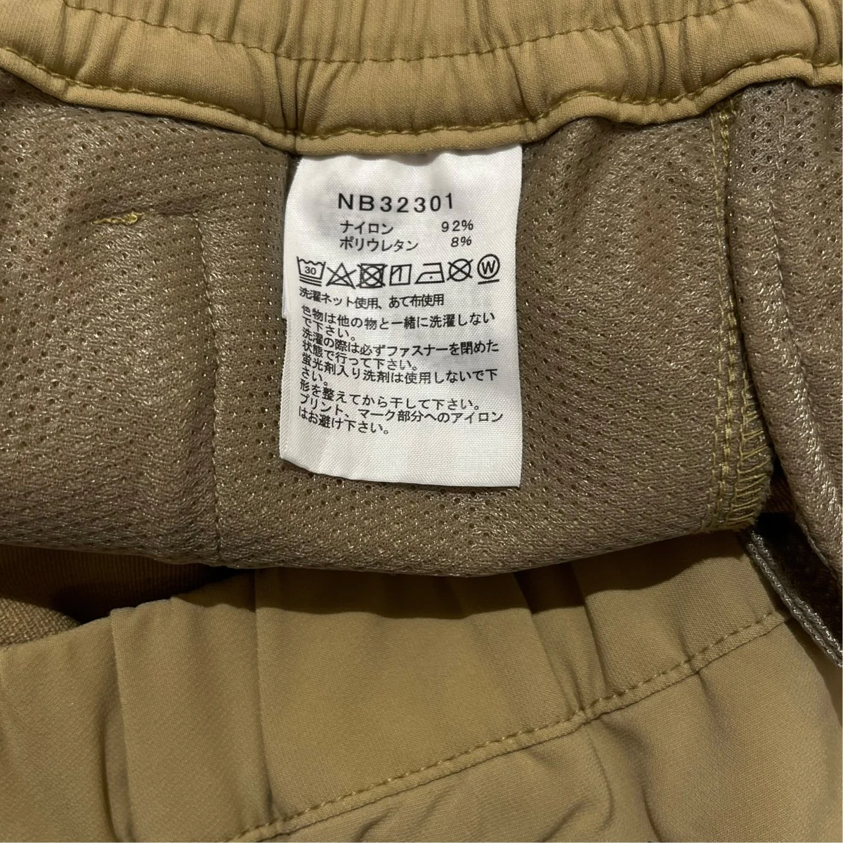 NS62202Z GORE TEX Slashback Pant ナイロンパンツ - Image 6