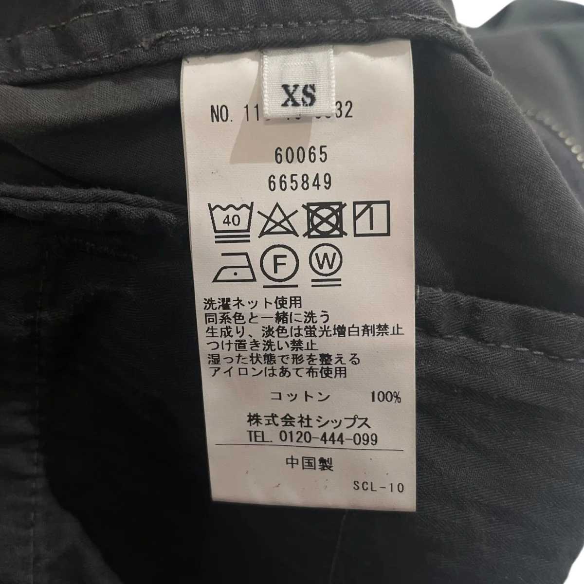 ウォッシュ加工 イージーパンツ 113-10-0532 - Image 4