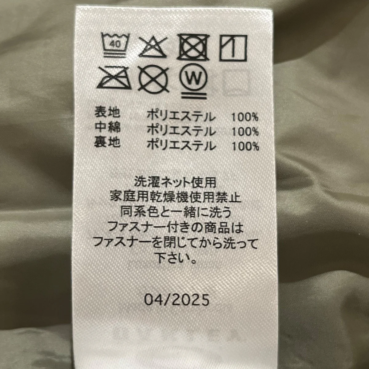 中綿ジャケットFOA408208 - Image 4