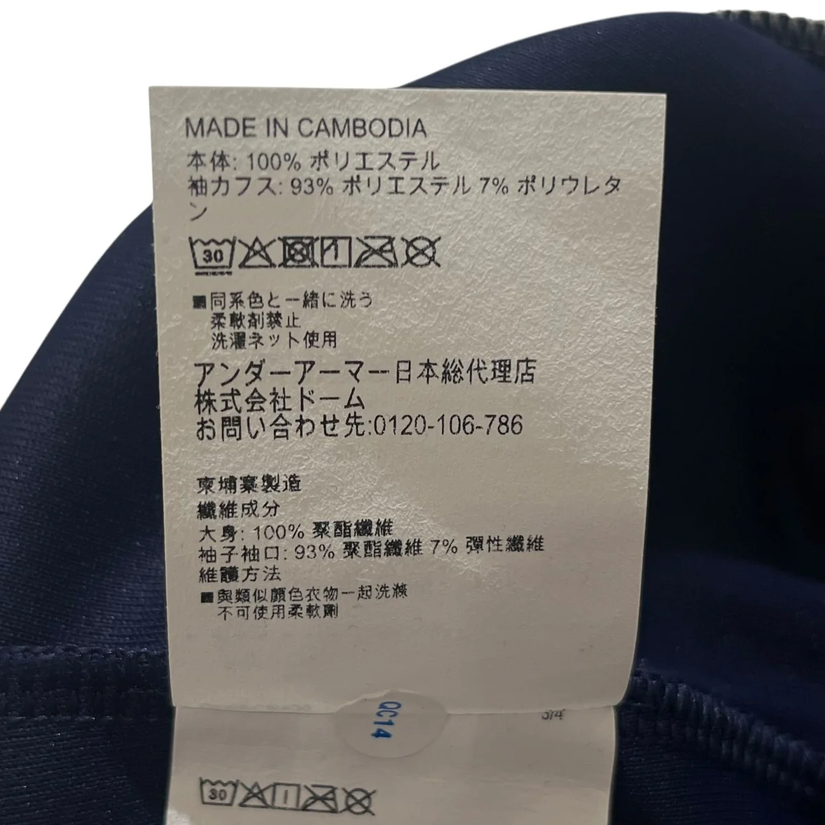 トラックジャケット6017134 - Image 4