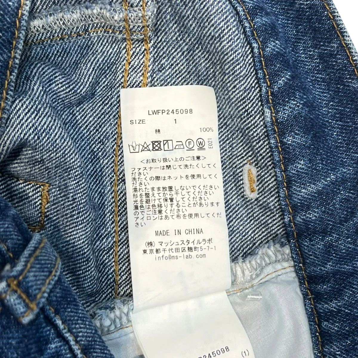 デイジー柄ワイドデニムLWFP245098 - Image 7
