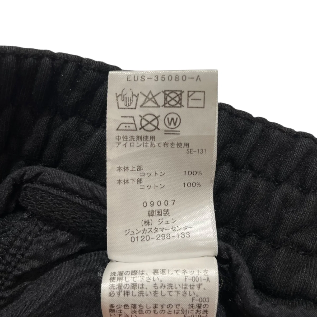 デニム切替スウェットパンツ - Image 5