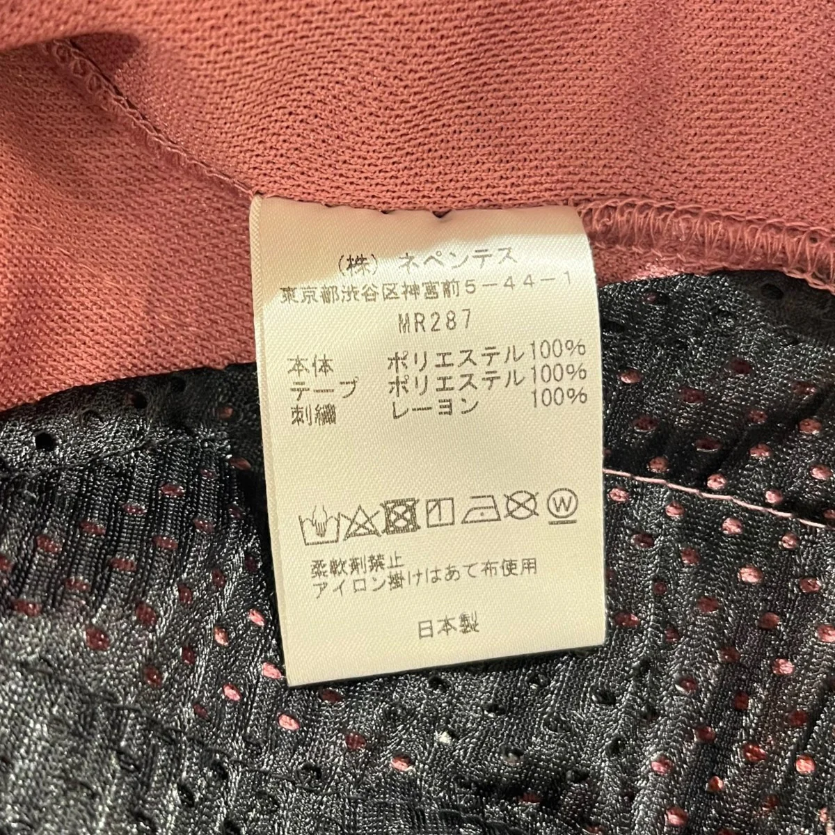 トラックパンツMR287 - Image 7