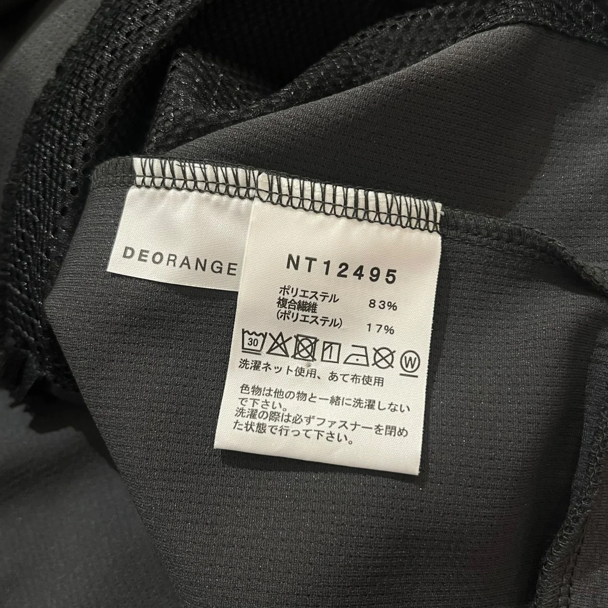 モーションフーディNT12495 - Image 5
