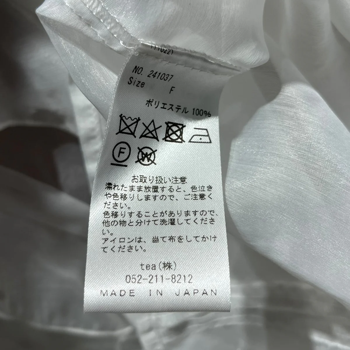 シースルーフリルラインブラウス241037 - Image 4