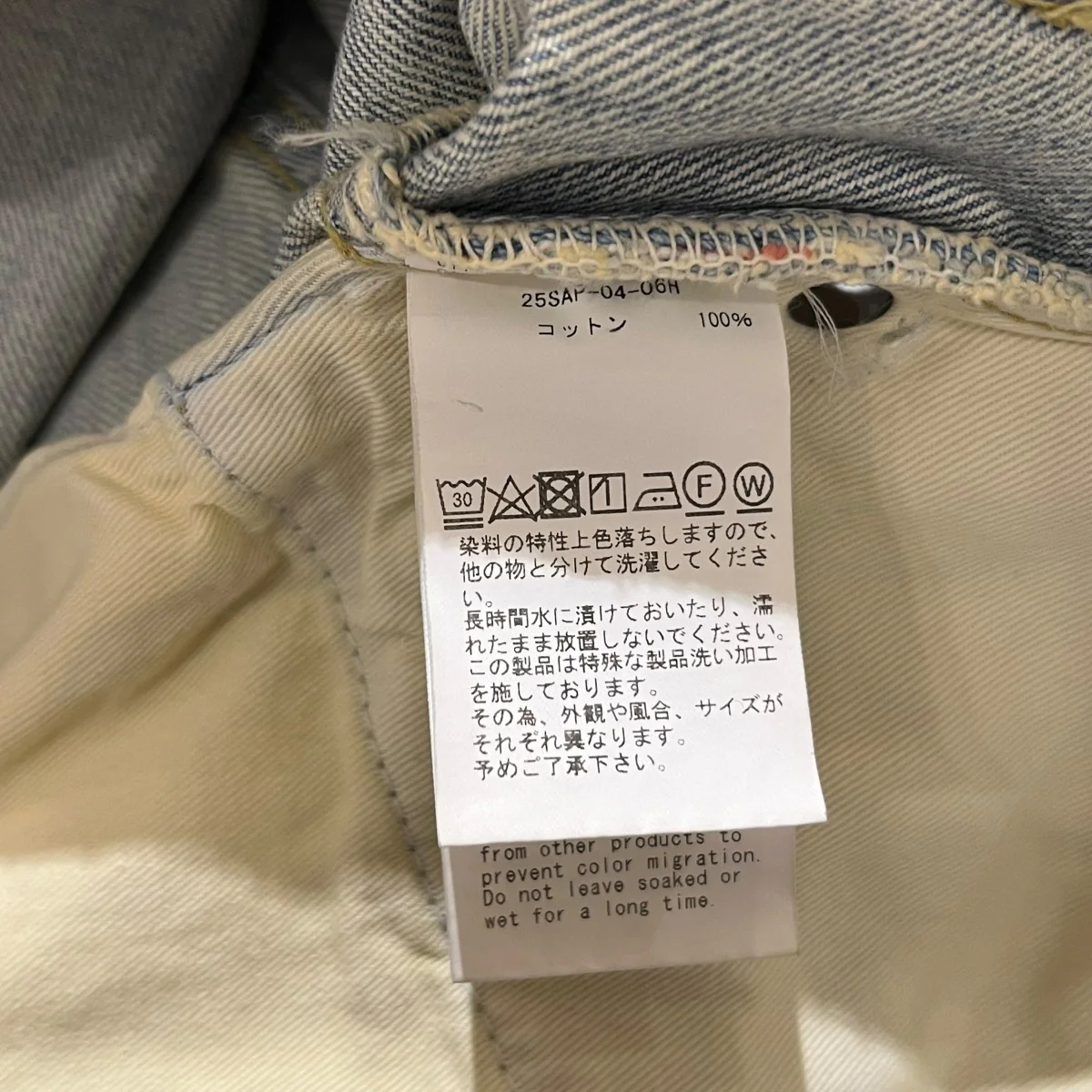 デニムパンツ - Image 5