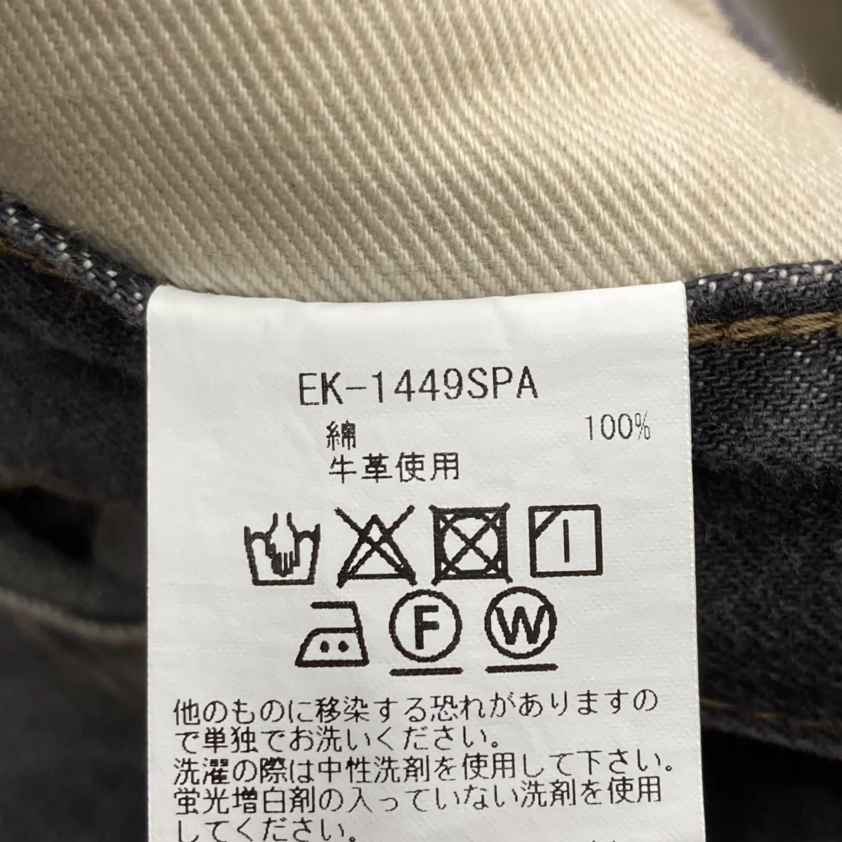 14oz Denim 5P ShortsデニムハーフパンツEK-1449SPA - Image 7