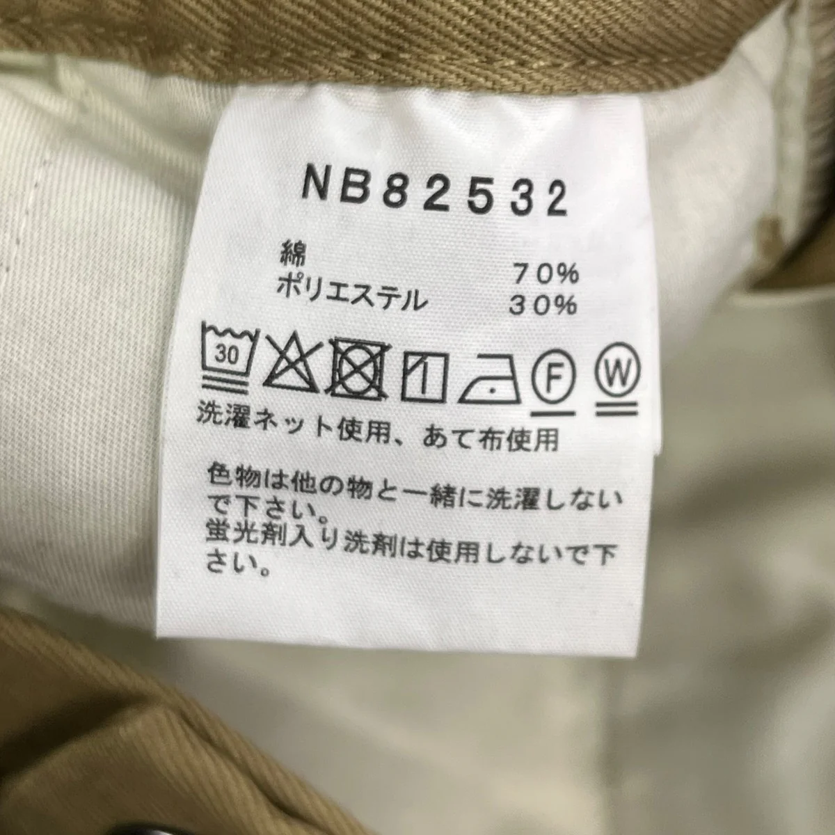 ROCK STEADY CHINO PANTチノパンNB82532 - Image 6