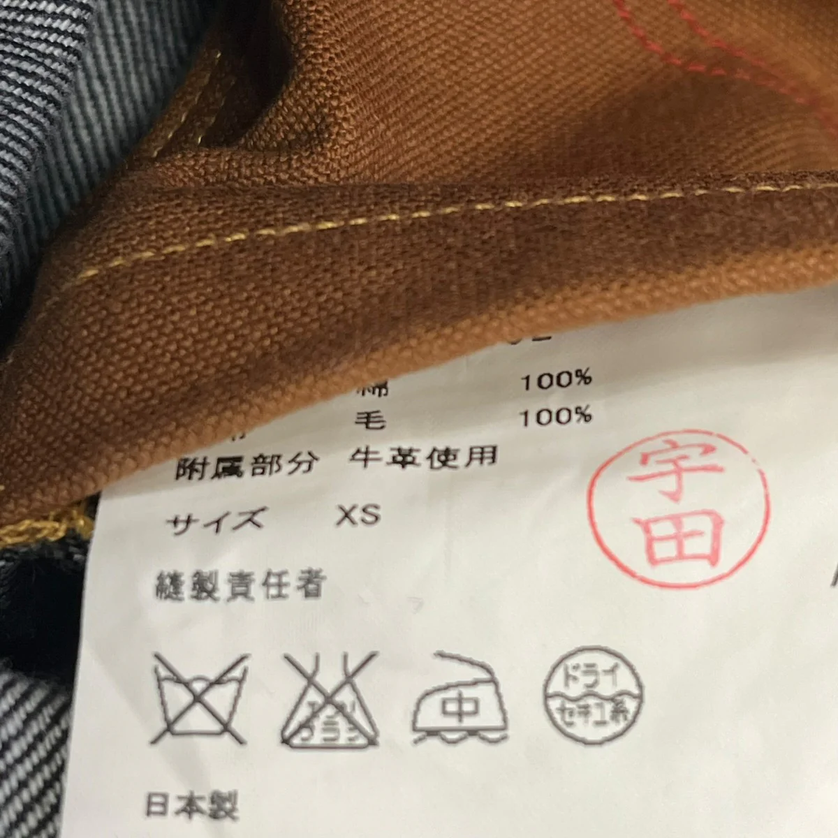 12AWカバーオールWJ J202 - Image 6