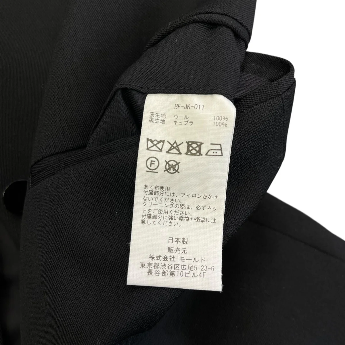 NO COLLAR JACKET BLACK PEARLノーカラージャケットBF JK 011 - Image 7