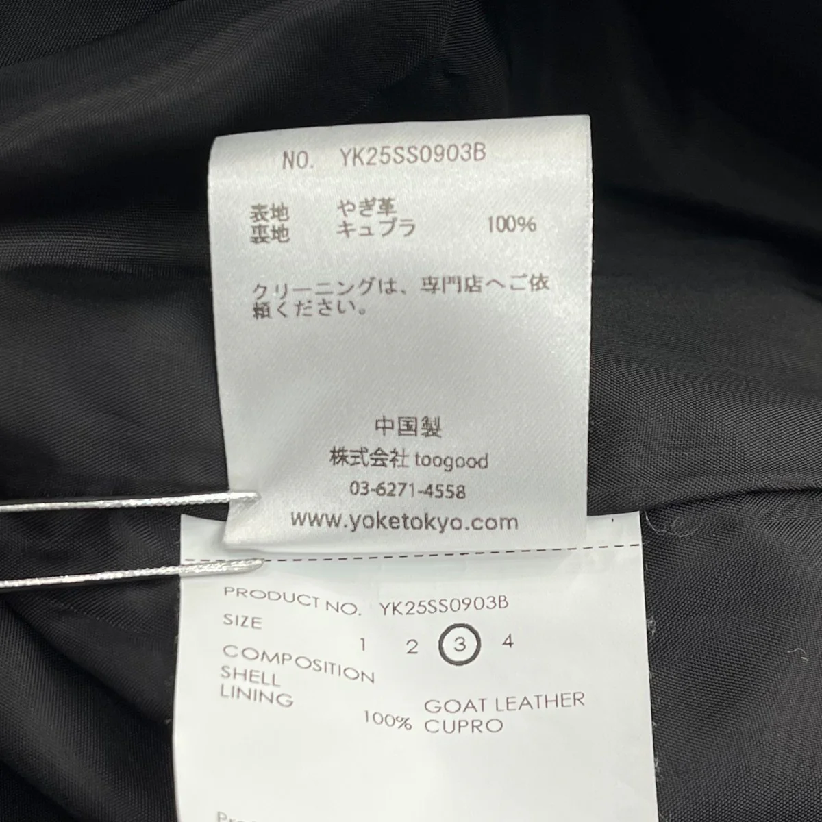 25SSLEATHER ZIP BLOUSONレザージャケットYK25SS0903B - Image 7