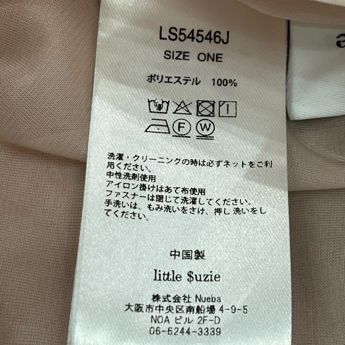 Sheer Tricot Front Zip JacketジャケットLS54546J - Image 6