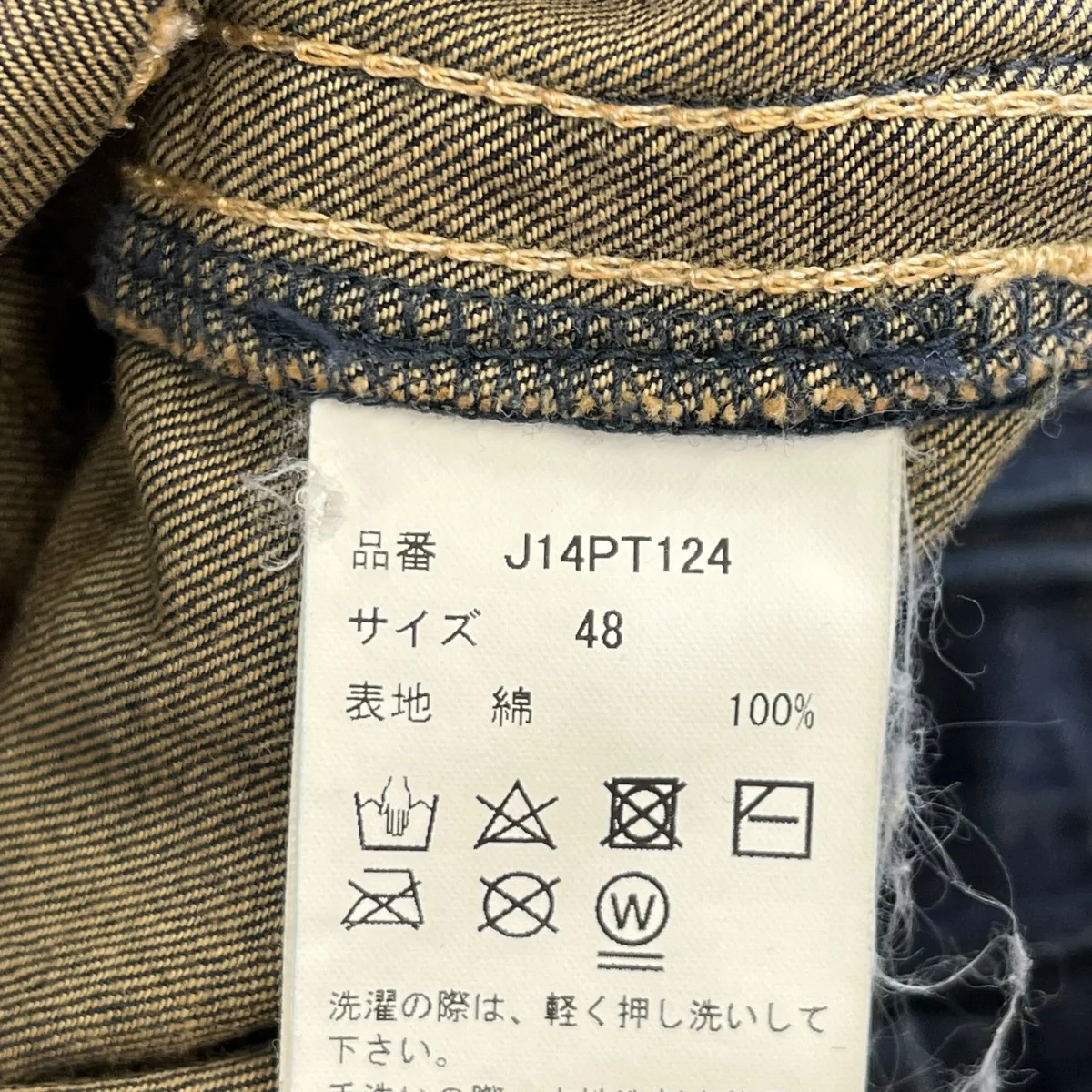 25SSBAKER JEANS W STICKERデニムパンツJ14PT124 - Image 6