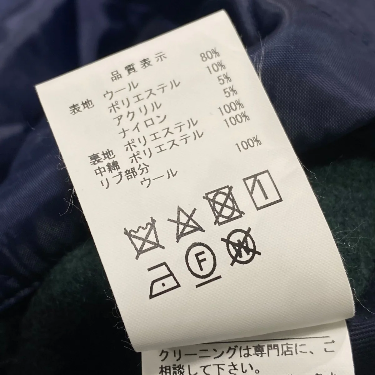 20AWバッファローチェック中綿ジャケットRAG MELTON JACKET - Image 6