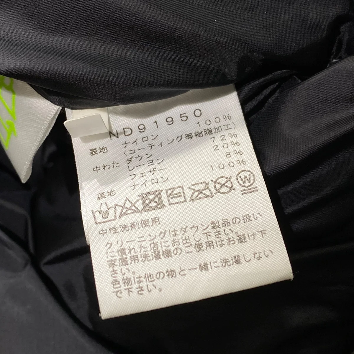 ダウンジャケットND91950 BALTRO LIGHT JACKET - Image 6