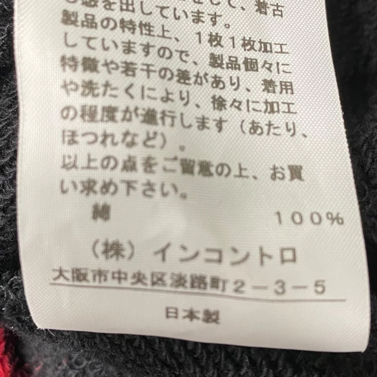 クラッシュ加工カーディガン16-12-461012 - Image 5