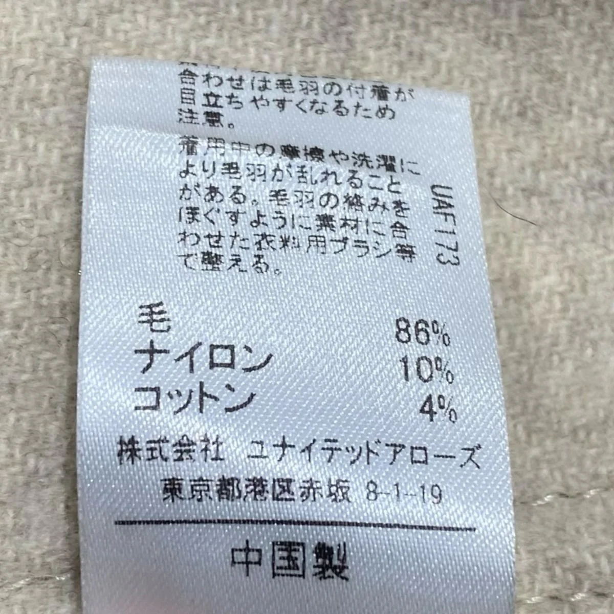 4ポケットリバーノーカラーコート5425-199-0184 W/N - Image 6