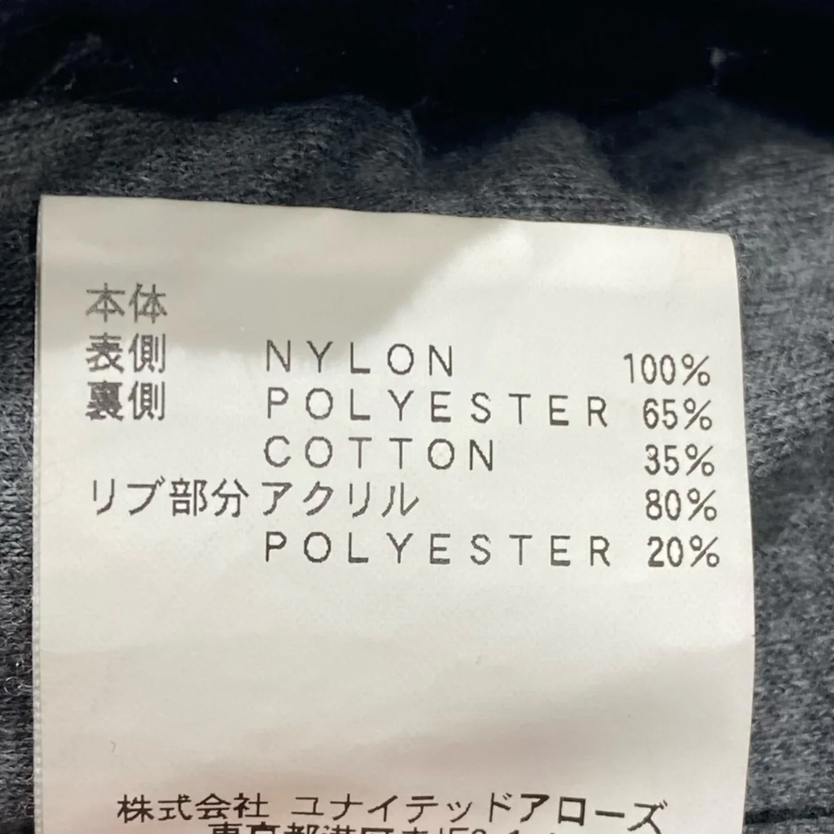 ナイロン ツイル ボンディング L-21286-174-0275 - Image 6