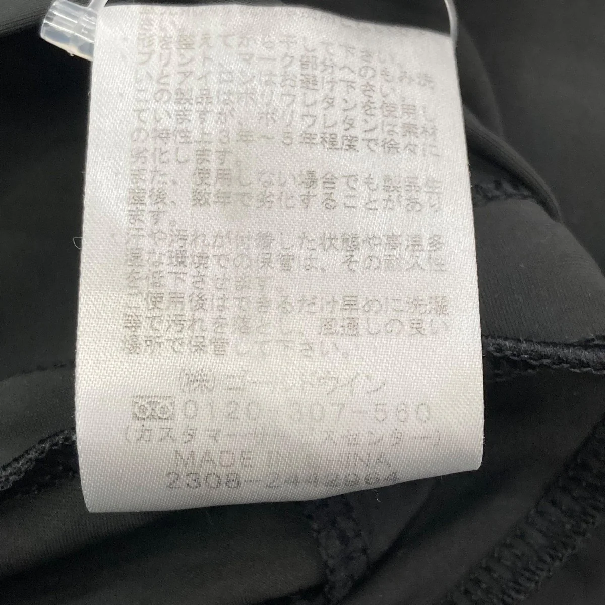 アコレードセミフレアパンツナイロンパンツDC623301 - Image 7