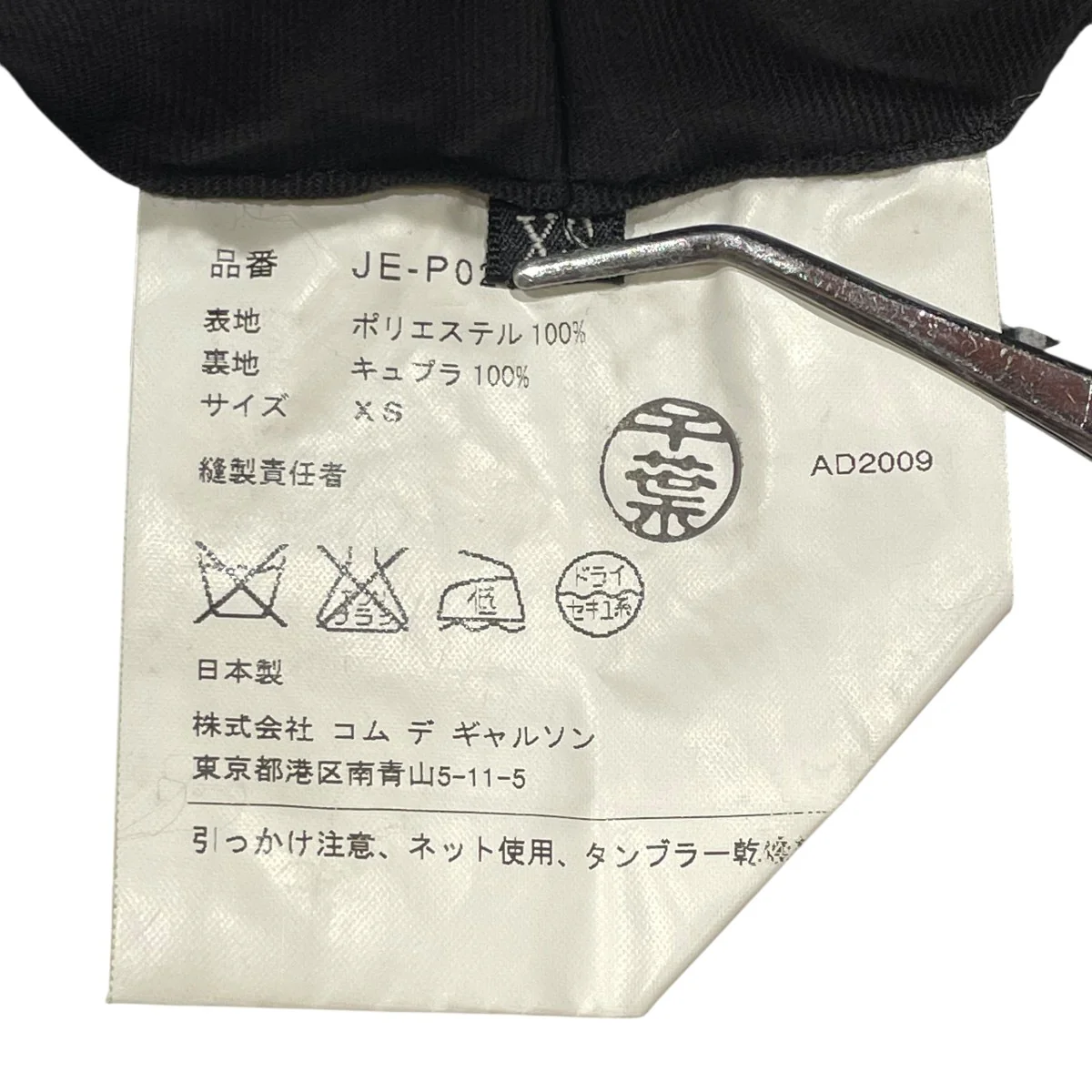 AD2009スラックスJE-P020 - Image 5